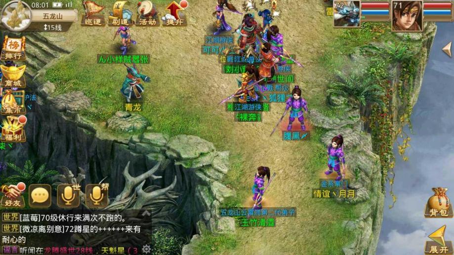 夢幻西游私服游戲截圖5