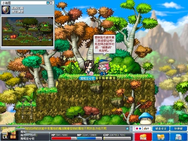 夢幻西游私服游戲截圖8