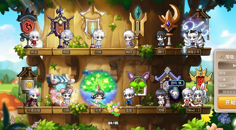 夢幻西游私服夢幻私服版本職業系統展示