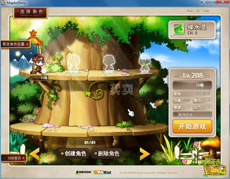 夢幻西游私服最新夢幻西游版本游戲場景展示