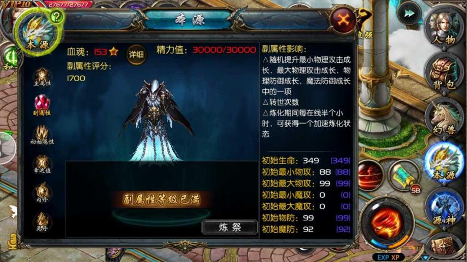 夢幻西游私服游戲截圖2