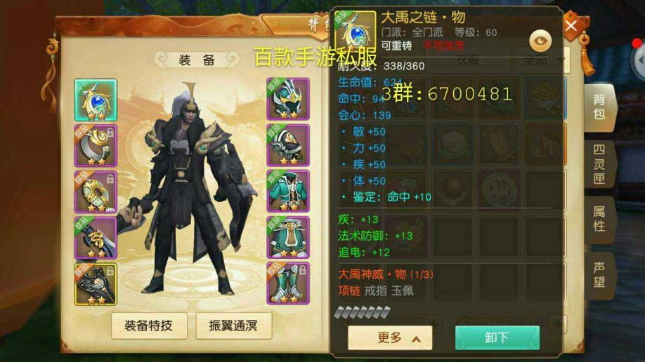 夢幻西游私服最新夢幻西游版本游戲場景展示