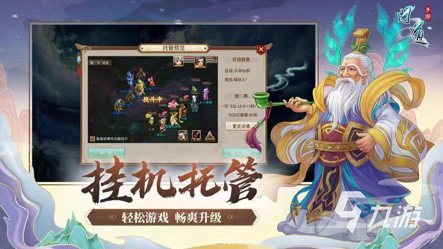 夢幻西游私服游戲截圖3