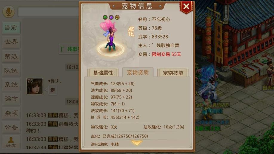 夢幻西游私服夢幻私服版本職業系統展示