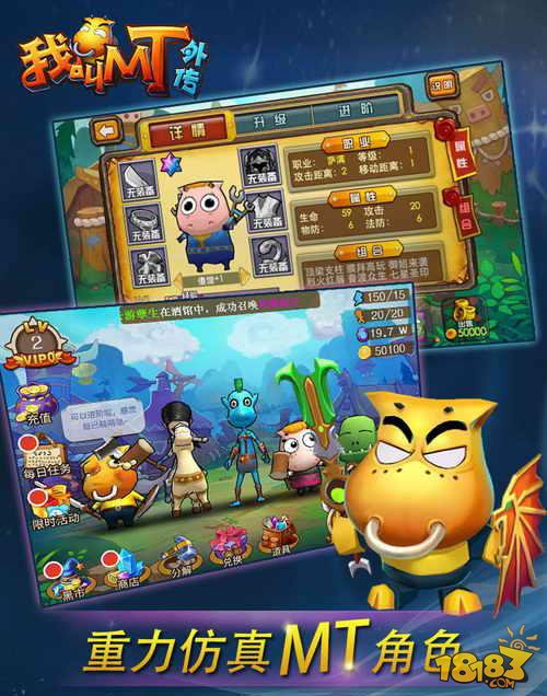 夢(mèng)幻西游私服游戲截圖8