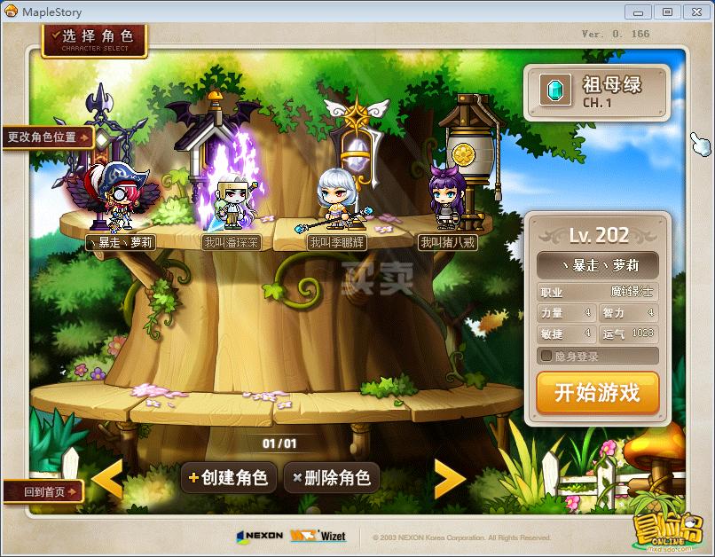 夢幻西游私服夢幻私服版本交易系統界面