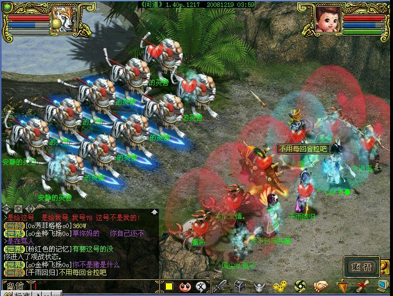 夢幻西游私服最新夢幻西游版本PVP戰斗場景