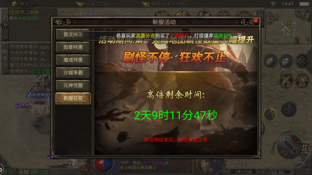 夢幻西游私服最新夢幻西游版本游戲場景展示