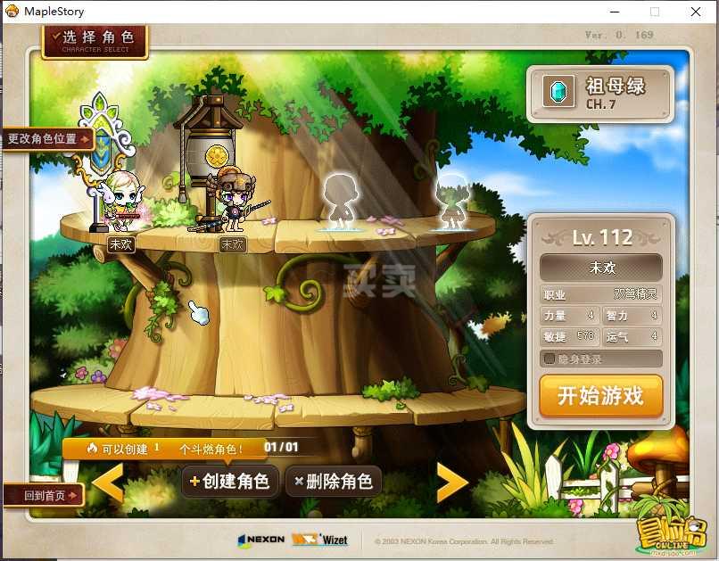 夢幻西游私服游戲截圖4